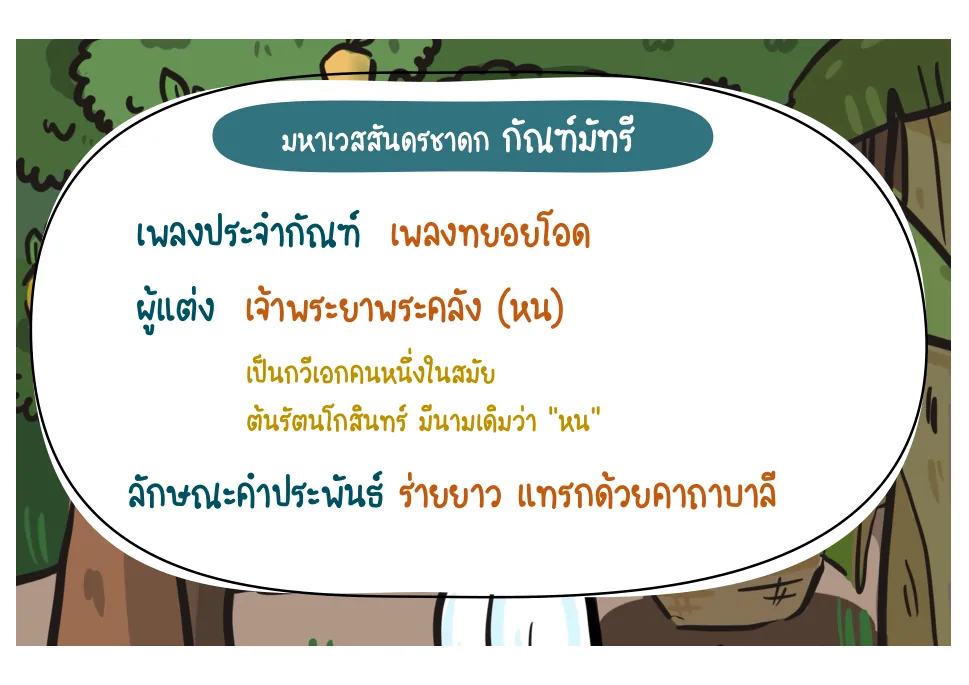 ข้อมูลผู้แต่ง